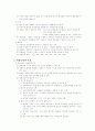 사회과 교육의 목표 2페이지
