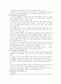 사회과 교육과정상의 목표 2페이지