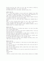 사회과 교육과정상의 목표 7페이지