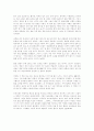 실크로드의 악마들(사계절,2000년) 2페이지