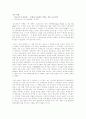 실크로드의 악마들(사계절,2000년) 3페이지