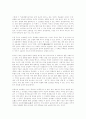 실크로드의 악마들(사계절,2000년) 5페이지