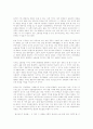 실크로드의 악마들(사계절,2000년) 6페이지