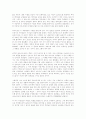 실크로드의 악마들(사계절,2000년) 7페이지