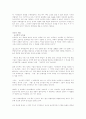 실크로드의 악마들(사계절,2000년) 8페이지