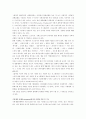[영화마케팅]제작단계별 마케팅의 역할 2페이지