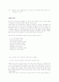 보건교육-흡연과 통계 4페이지