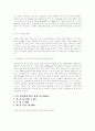 보건교육-흡연과 통계 5페이지