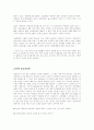 보건교육-흡연과 통계 8페이지