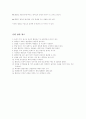 보건교육-흡연과 통계 9페이지