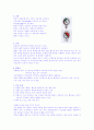 임신 후반기 출혈성 합병증 5페이지