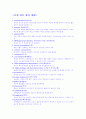 임신 후반기 출혈성 합병증 7페이지