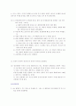 품질경영 제 4장 연습문제 2페이지