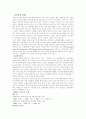 지속적 농업 2페이지