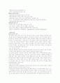 지속적 농업 4페이지
