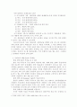 우리나라 해상운송의 문제점과 합리화 방안 5페이지