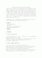 RC회로 이론 실험 기구와 방법 7페이지