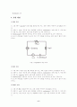 AC회로의 임피던스 6페이지