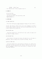 멀티미터 사용법 9페이지