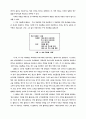 객체지향 언어와 C++ 2페이지