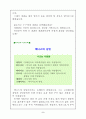 베니스의 상인 2페이지