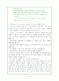 베니스의 상인 5페이지