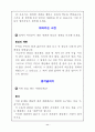 베니스의 상인 11페이지