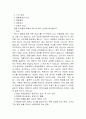 영화에 관한 기초지식 및 주요 내용 정리 7페이지