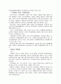 영화에 관한 기초지식 및 주요 내용 정리 32페이지