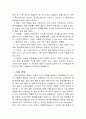 영화에 관한 기초지식 및 주요 내용 정리 44페이지