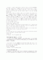 향가에 대하여 3페이지