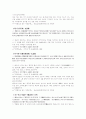 향가에 대하여 6페이지