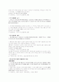 향가에 대하여 7페이지