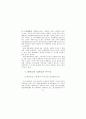 우리민족의 고유사상 72페이지