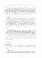 반도체란 2페이지