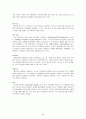 반도체란 3페이지