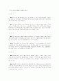 월마트의 상륙과 유통 2페이지
