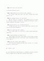 월마트의 상륙과 유통 6페이지