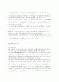 월마트의 상륙과 유통 7페이지
