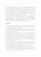 월마트의 상륙과 유통 10페이지