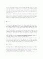 월마트의 상륙과 유통 12페이지