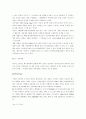 월마트의 상륙과 유통 13페이지