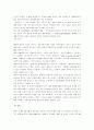 월마트의 상륙과 유통 15페이지