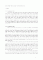 E-mail마케팅유형별효과분석 2페이지