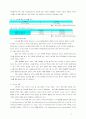 E-mail마케팅유형별효과분석 3페이지