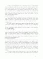 E-mail마케팅유형별효과분석 6페이지