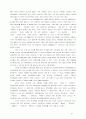E-mail마케팅유형별효과분석 21페이지