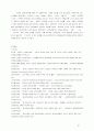 E-mail마케팅유형별효과분석 22페이지