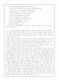 빌게이츠 미래로 가는길 2페이지