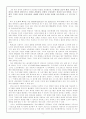 빌게이츠 미래로 가는길 5페이지